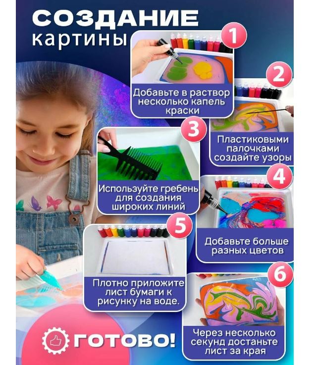 Набор для рисования на воде ЭБРУ (12 цв.), НРВ-8207