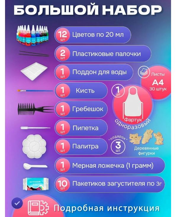 Набор для рисования на воде ЭБРУ (12 цв.), НРВ-8207