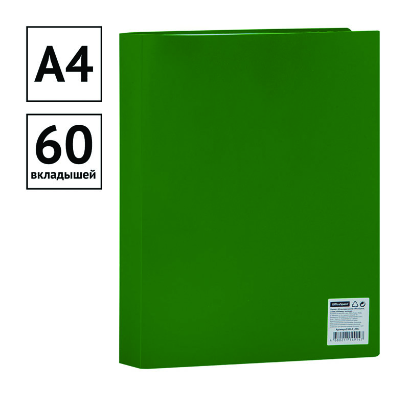 Папка 60 вкладышей OfficeSpace, 21мм, 400мкм, зеленая