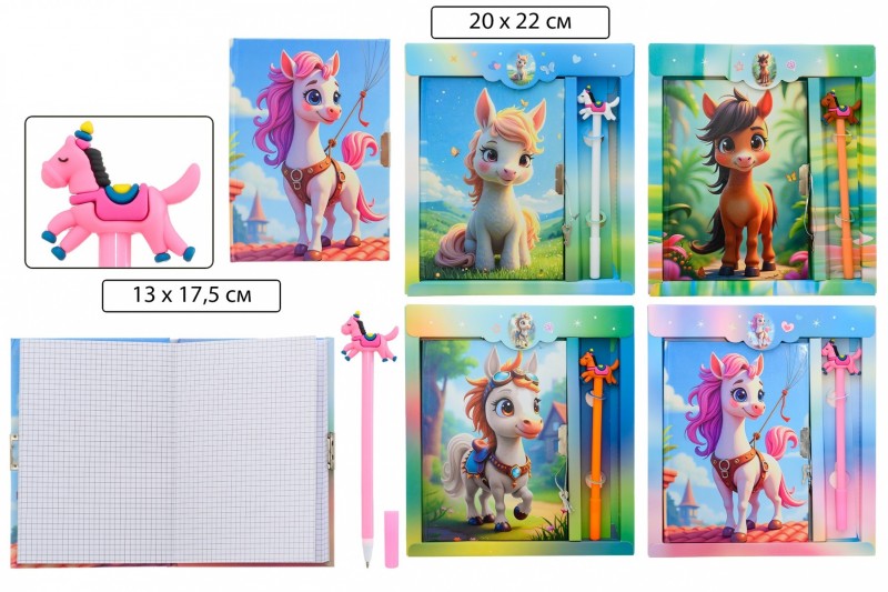 Блокнот детский+замочек+шариковая ручка ЛОШАДКИ