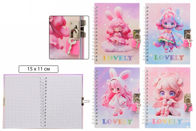 Блокнот детский+замочек ДЕВОЧКА-LOVELY