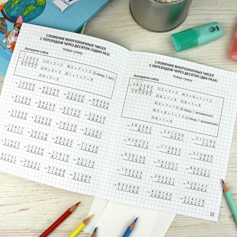 Книжка с примерами по математике. Серия "Тренажёр по математике" арт. 70104 СЛОЖЕНИЕ И ВЫЧИТАНИЕ В СТОЛБИК /165х205 мм, 8 л., блок - офсет 100 г/м², п