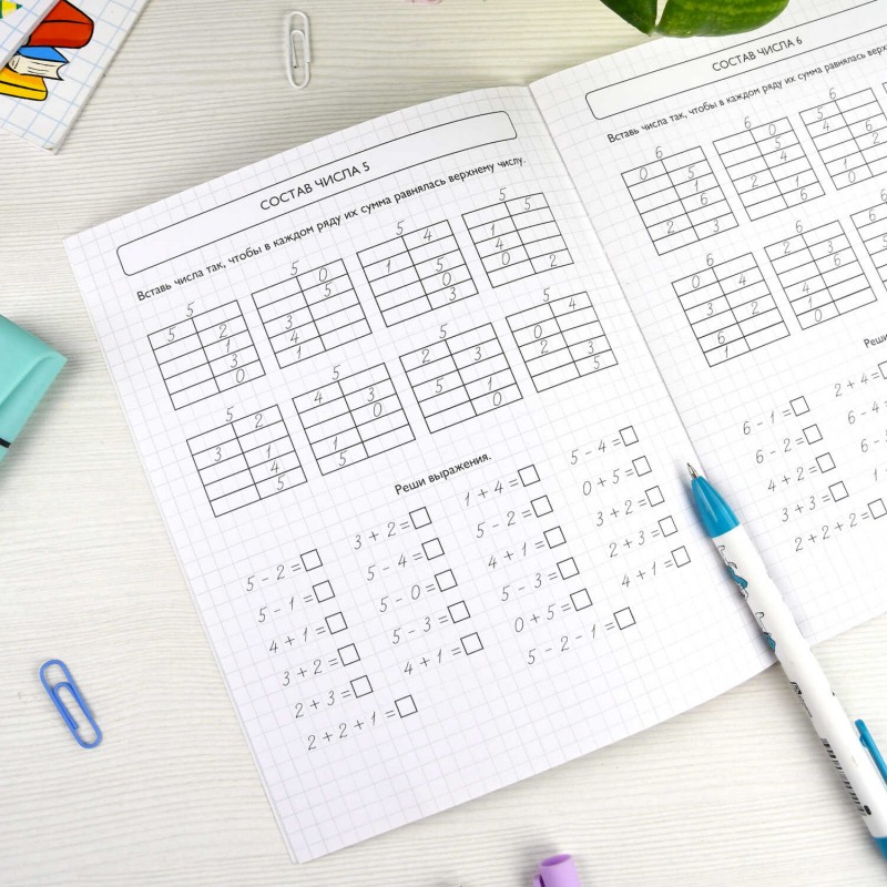 Книжка с примерами по математике. Серия "Тренажёр по математике" арт. 63651 СОСТАВ ЧИСЛА /165×205 мм, 8 л., блок - офсет 100 г/м2, печать в одну краск