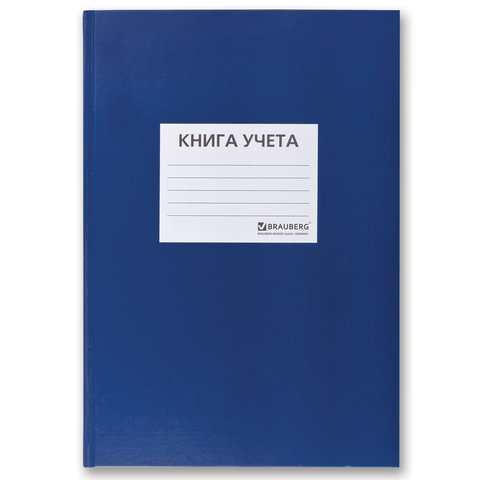 Книга учета 144 л., клетка, твердая, бумвинил, блок офсет, наклейка, А4 (200х290 мм), BRAUBERG, синий