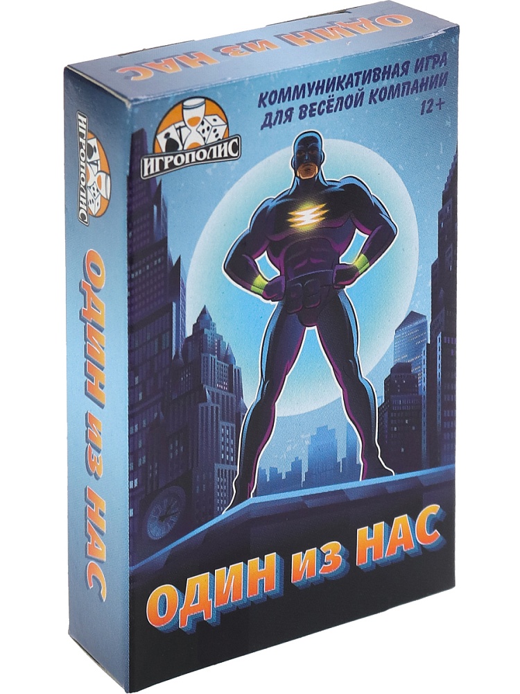 Карточная игра Один из нас (без европодвеса, 55 карточек)