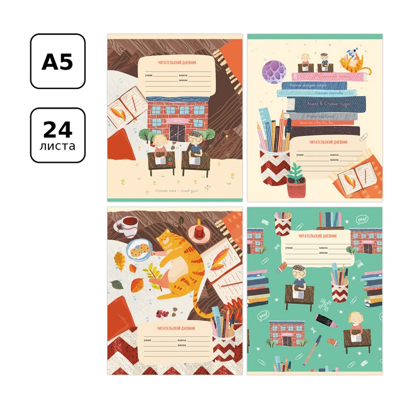 Читательский дневник BG А5 24л. на скрепке "Клуб книголюбов"