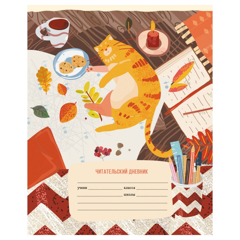 Читательский дневник BG А5 24л. на скрепке "Клуб книголюбов"