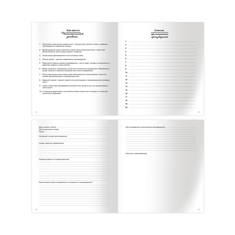 Читательский дневник BG А5 24л. на скрепке "Клуб книголюбов"