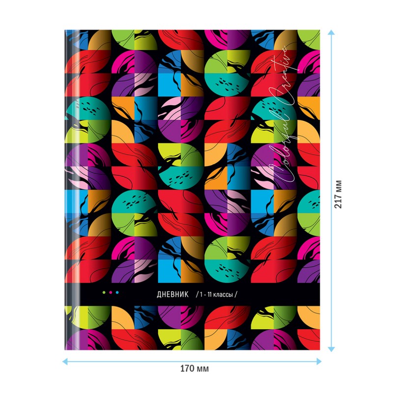 Дневник 1-11 кл. 40л. (твердый) ArtSpace "Красочный креатив", глянцевая ламинация