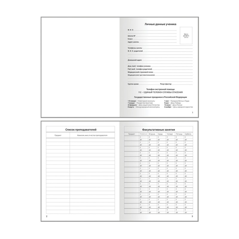 Дневник 1-11 кл. 40л. (твердый) ArtSpace "Красочный креатив", глянцевая ламинация