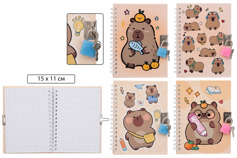 Блокнот детский+замочек КАПИБАРА — МС-7247