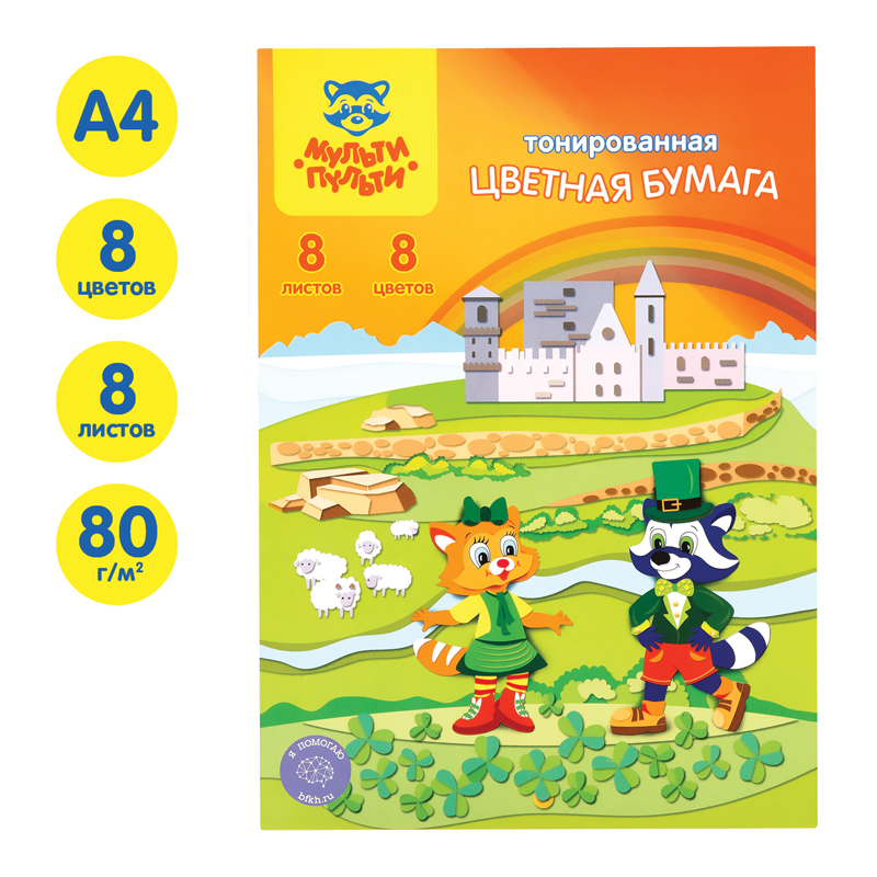 Цветная бумага тонированная А4, Мульти-Пульти, 8л., 8цв., в папке, "Приключения Енота"