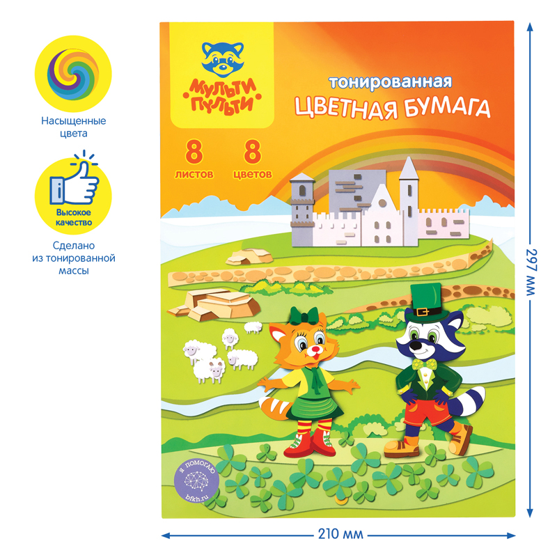 Цветная бумага тонированная А4, Мульти-Пульти, 8л., 8цв., в папке, "Приключения Енота"