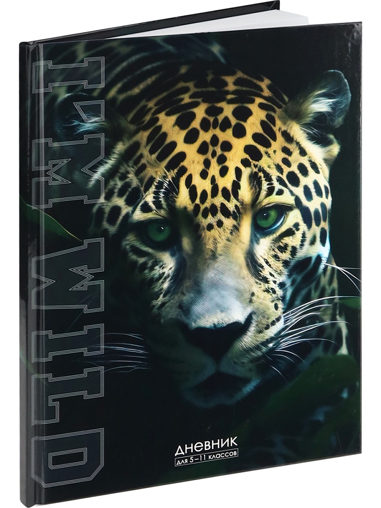 Дневник тв обл 5-11кл, глянц/лам, 48л, Calligrata "Дикая природа" 10091296