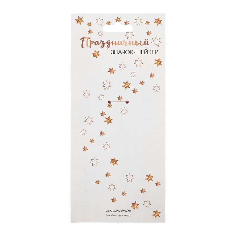 Значок праздничный с шейкером "Именинник"