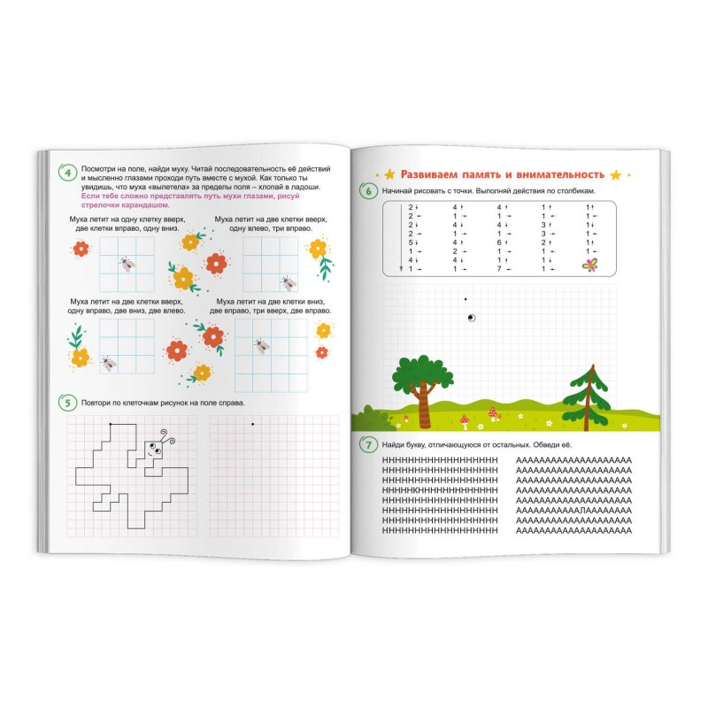 Книжка-картинка с заданиями для детей. Серия "Учимся писать и считать без ошибок" арт. 67590 ДЛЯ ТЕХ, КТО ПУТАЕТ БУКВЫ /200х260 мм, 8 л., блок - офсет