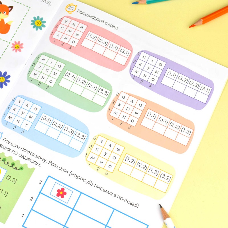 Книжка-картинка с заданиями для детей. Серия "Буду программистом" арт. 66003 3-4 КЛАСС /200х260 мм, 8 л., блок - офсет 120 г/м2, полноцветная печать,