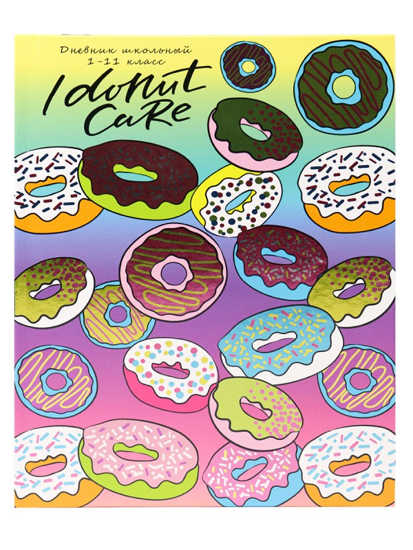 Дневник школьный 40л. РАДУЖНЫЕ ПОНЧИКИ универсальный, 7БЦ, холодная фольга+твинлак