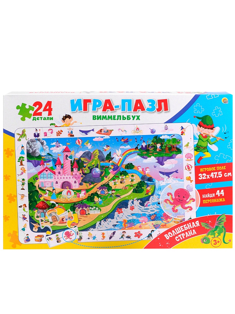 Пазл Виммельбух 24эл. "Волшебная страна" (поле 32х47,5см, найди 44 персонажа) (Арт. П24-1661)