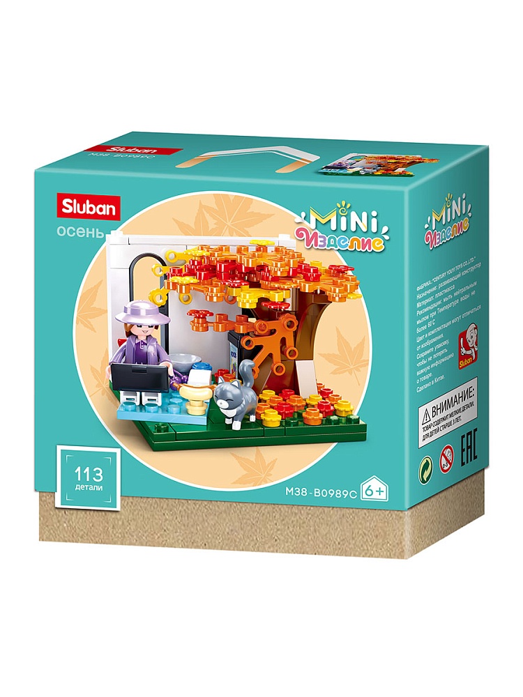 Конструктор пластиковый Sluban "Осень"(113 деталей) ( Арт. M38-B0989C)