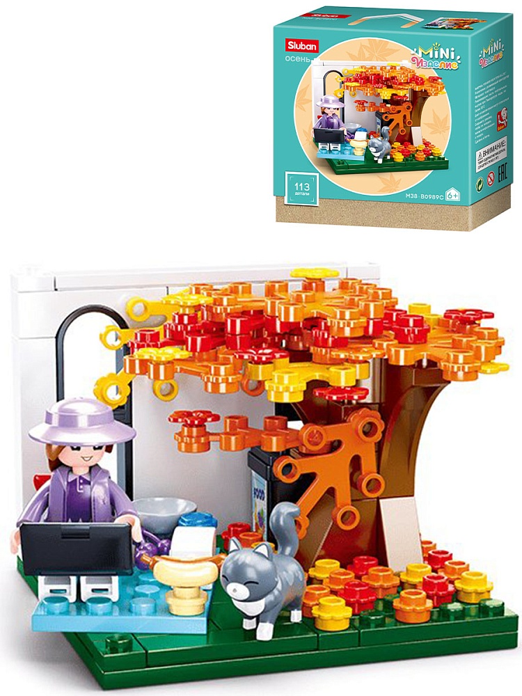 Конструктор пластиковый Sluban "Осень"(113 деталей) ( Арт. M38-B0989C)