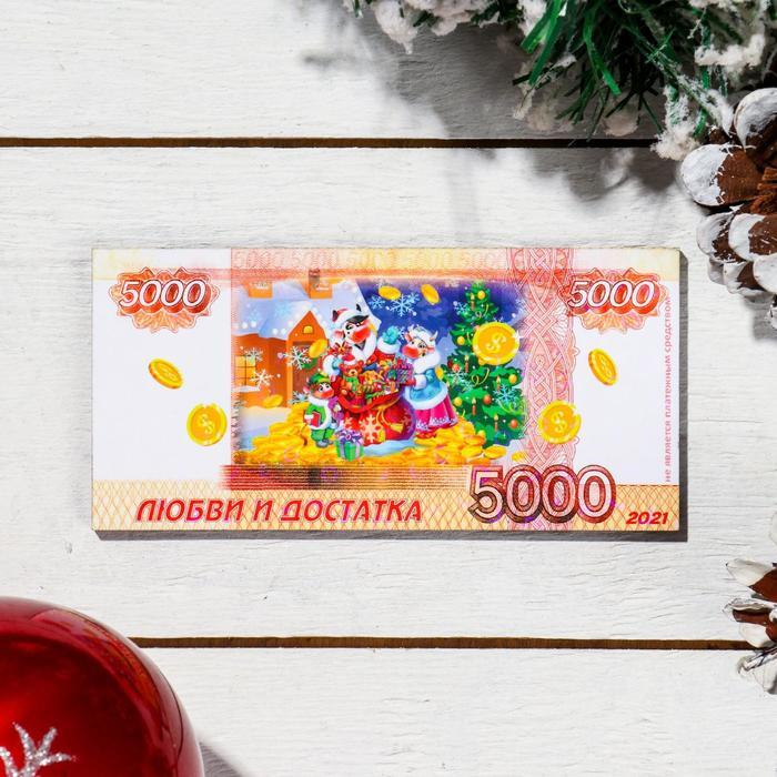 Магнит деревянный 5000 рублей "Символ 2021. Любви и достатка", с голографией, 11.8×5.7 см