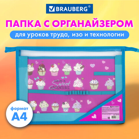 Папка для труда BRAUBERG А4, 2 отделения, пластик, молния сверху, органайзер, "Cup Cakes"