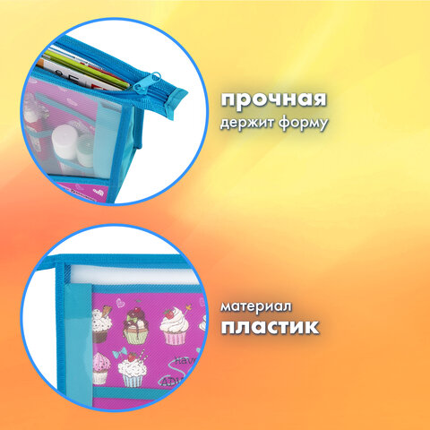 Папка для труда BRAUBERG А4, 2 отделения, пластик, молния сверху, органайзер, "Cup Cakes"