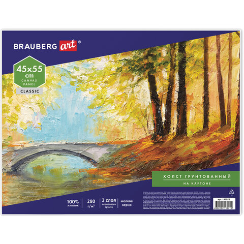 Холст на картоне BRAUBERG ART CLASSIC, 45х55 см, грунтованный, 100% хлопок, мелкое зерно