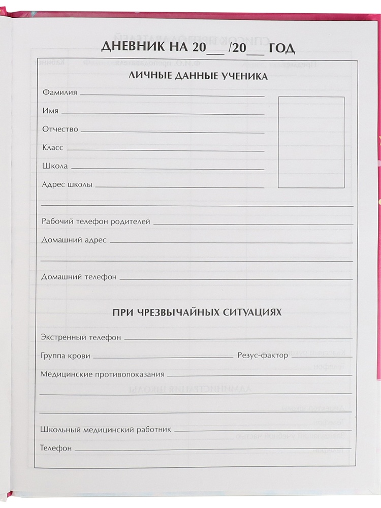 Дневник тв обл 1-4кл, глянц/лам, 48л, Calligrata "Единорог 2" 4167733