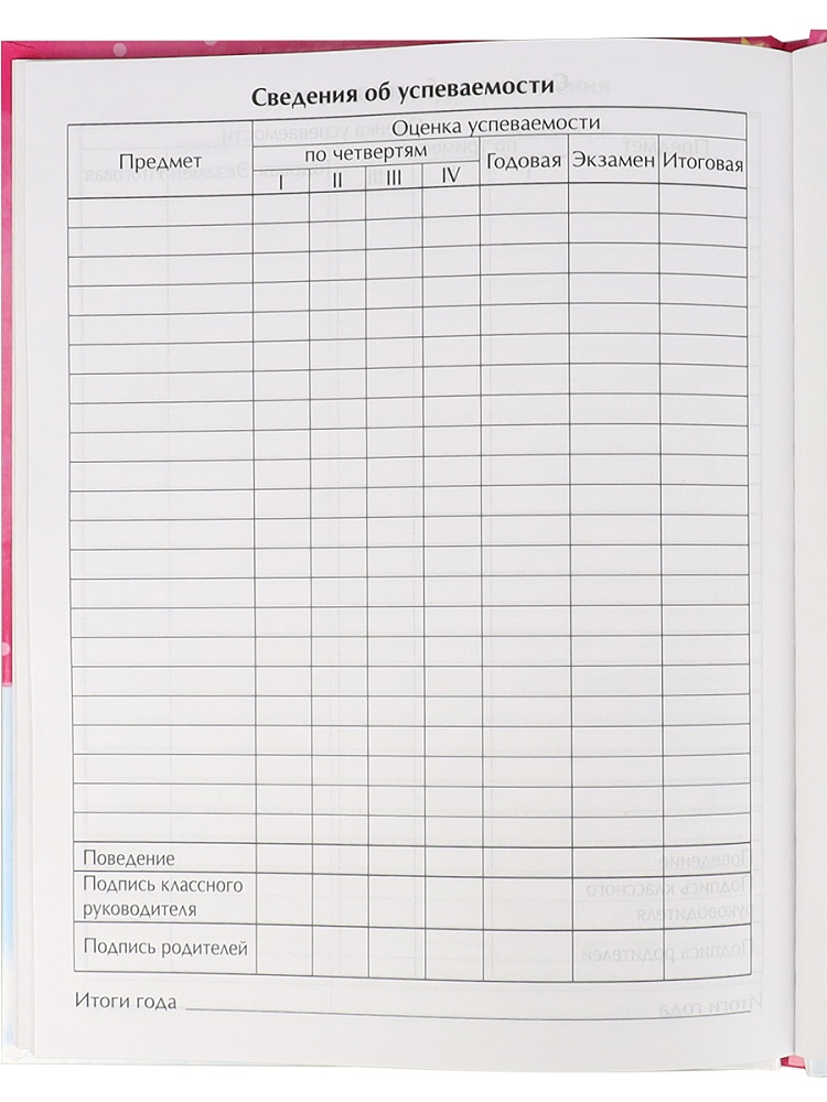 Дневник тв обл 1-4кл, глянц/лам, 48л, Calligrata "Единорог 2" 4167733