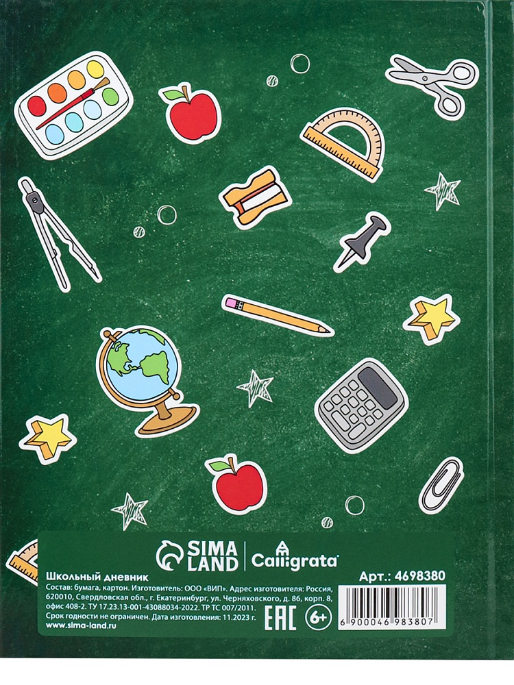 Дневник тв обл 1-4кл, глянц/лам, 48л, Calligrata "Снова в школу" 4698380