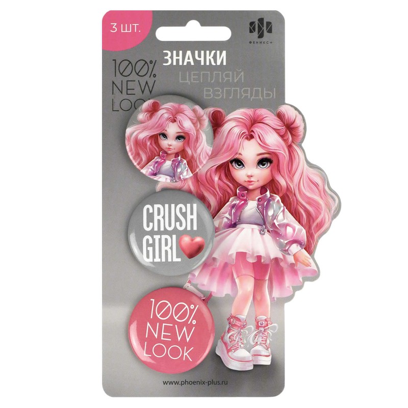 Значки закатные арт. 71098 / 50 МИЛАШКА ( 3 шт. в наборе; размер значка/-ов: 37 мм, материал значка/-ов: пластик, металл; способ изготовления: вальцов