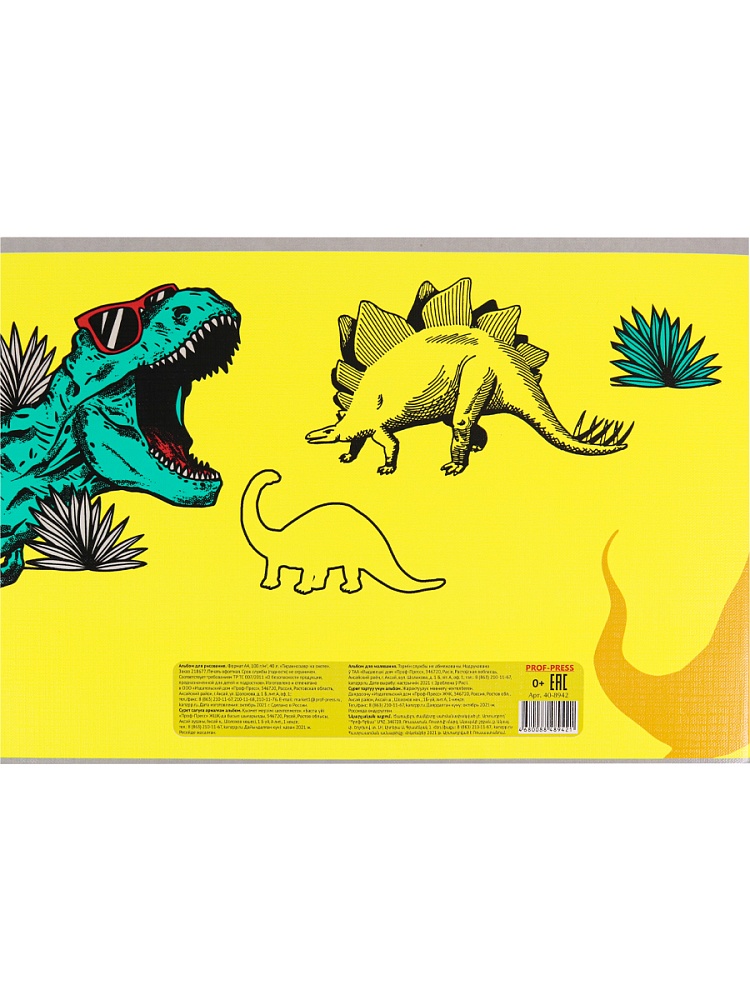 Альбом для рисования А4 40л. ТИРАННОЗАВР НА ОХОТЕ (40-8942) скрепка, 1 диз. в коробке, 6+0 лен
