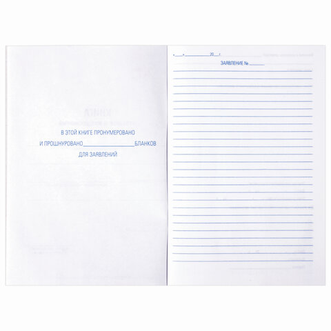 Книга "Отзывов и предложений", 96 л., А5, 150х205 мм, BRAUBERG, картон, офсет