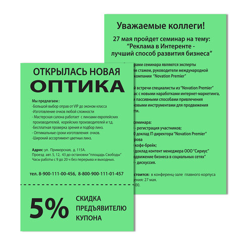 Бумага цветная BRAUBERG, А4, 80 г/м2, 100 л., интенсив, зеленая, для офисной техники