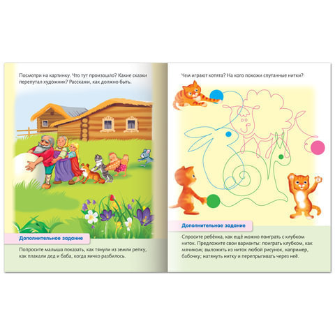Книжка-пособие А5, 8 л., HATBER, "Развитие воображения", для детей 3-4 лет