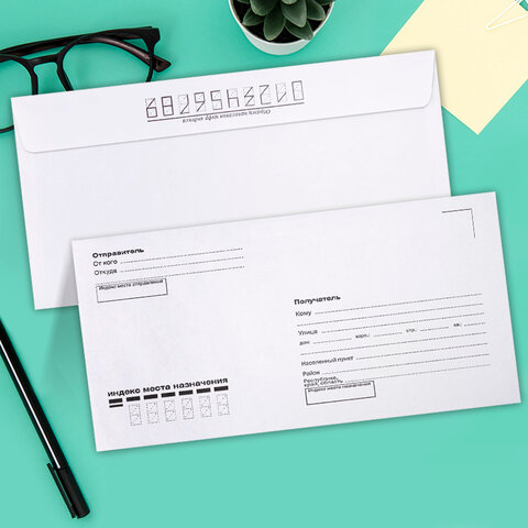 Конверты Е65 (110х220 мм) "Куда-Кому", 80 г/м2, отрывная лента, внутренняя запечатка