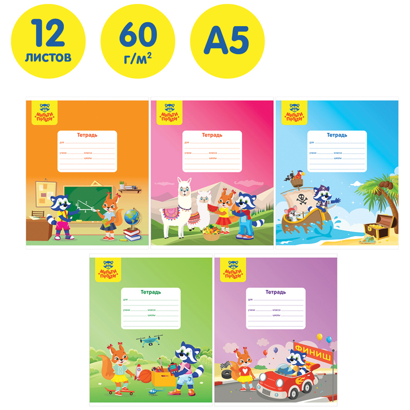 Тетрадь 12л., клетка Мульти-Пульти "Приключения Енота" ТДк_35304