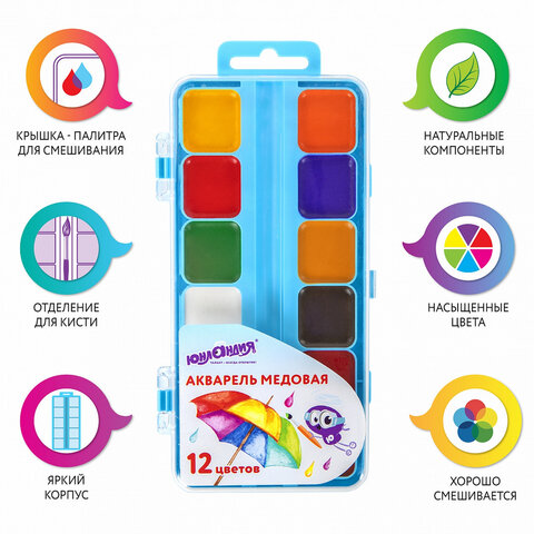 Краски акварельные ЮНЛАНДИЯ "ЮНЛАНДИК-ХУДОЖНИК", медовые, 12 цветов, КЛАССИЧЕСКИЕ, пластик