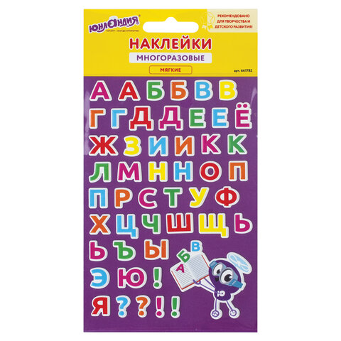 Наклейки зефирные "Русский алфавит", многоразовые, 10х15 см, ЮНЛАНДИЯ