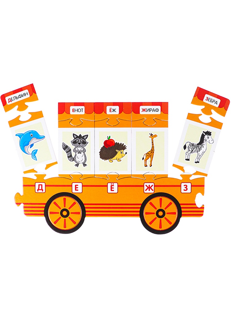 BRIGHT KIDS. Умный паровозик. УЧИМ БУКВЫ И ЦВЕТА (ИН-7634)