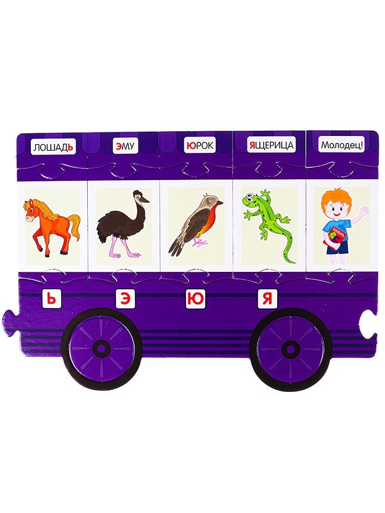 BRIGHT KIDS. Умный паровозик. УЧИМ БУКВЫ И ЦВЕТА (ИН-7634)