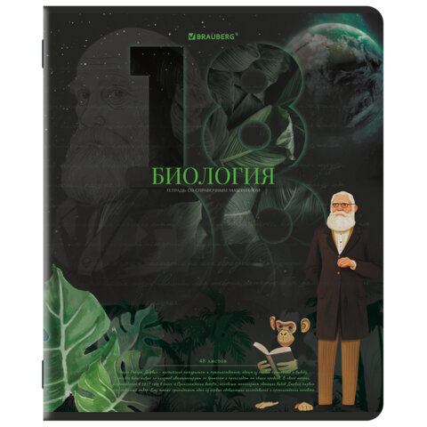 Тетрадь предметная ДАТЫ 48 л., TWIN-лак, БИОЛОГИЯ, клетка, подсказ, BRAUBERG