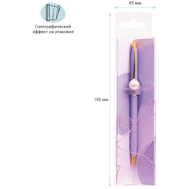 Ручка шариковая автоматическая MESHU "Lilac jewel" синяя, 1,0мм