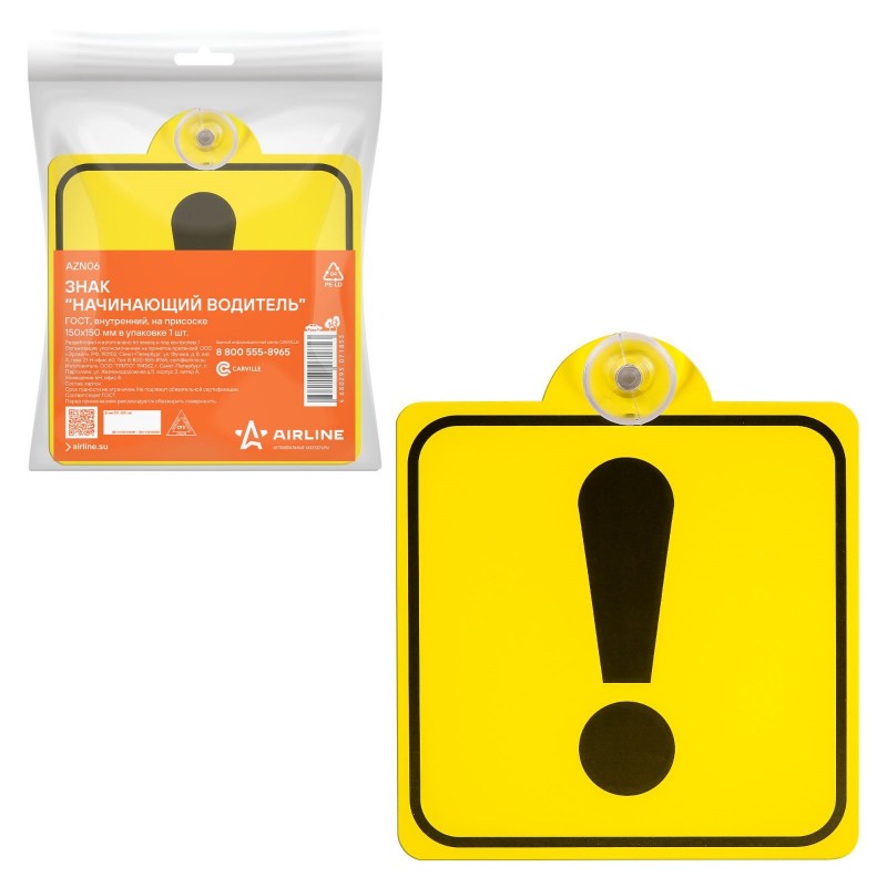 Знаки автомобильные