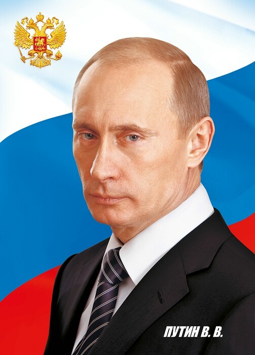 Плакат Путин В.В. А3
