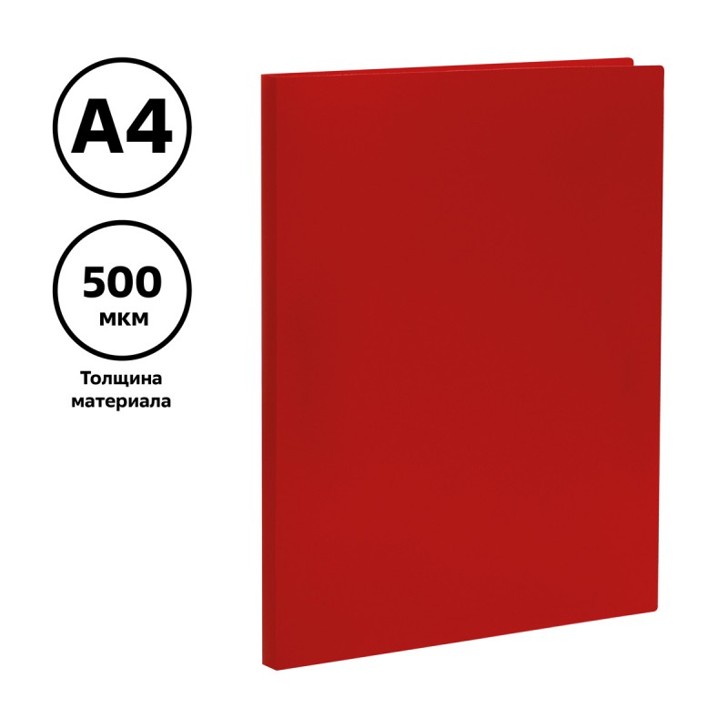 Папка с боковым зажимом СТАММ А4, 14мм, 500мкм, пластик, красная