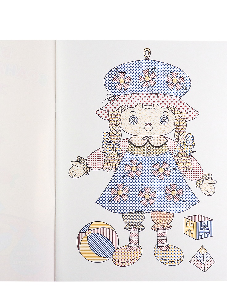 БОЛЬШАЯ ВОДНАЯ РАСКРАСКА "ДЛЯ ДЕВОЧЕК" (РВ-0627)238х330, 8л,обл-целл.карт,гл.лам,бл офс 160г,4+0,скр