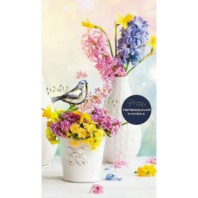 Телефонная книжка 80л,А5,Букет цветов, твердая обложка